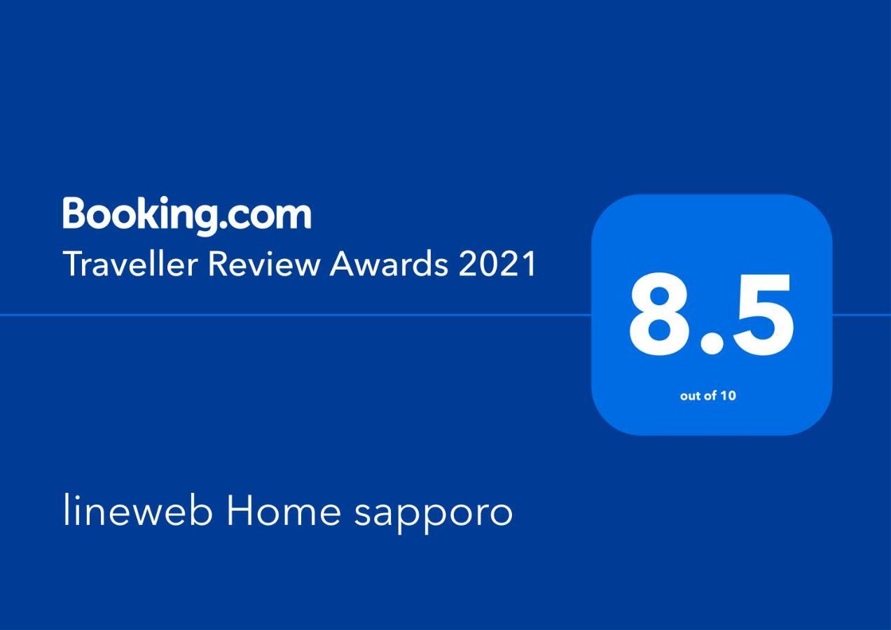 Lineweb Home 삿포로 시 외부 사진